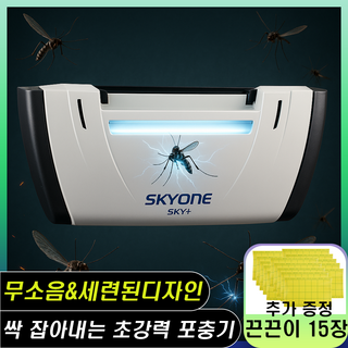 초강력 LED 전기 업소용 벽걸이 모기퇴치기