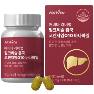 해비타 밀크씨슬 홍국 코엔자임Q10 바나바잎 간건강 콜레스테롤 혈압 혈당케어 영양제, 60정, 1박스