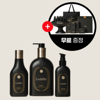 르디퍼 프리미엄 헤어케어 세트