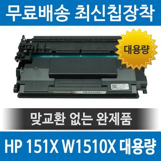 HP 레이저젯 프로 프린터와 정품 토너 세트