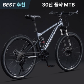 로로와형제들 MTB자전거 30단 풀샥 27.5인치 출퇴근 입문용 성인 가성비 자전거, 1개, 178cm, 그레이(27.5인치)