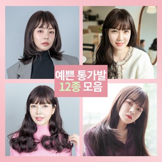 가발닷컴 인모 통가발 12종 단발 긴머리 웨이브 여성 탈모 항암가발, 5.샤밍컷(내츄럴블랙), 1개