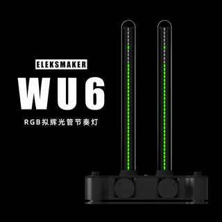 RGB 스펙트럼 조명 음악 반응형 LED 램프 파티 장식용, 1개, WU6 리듬 라이트RGB 버전