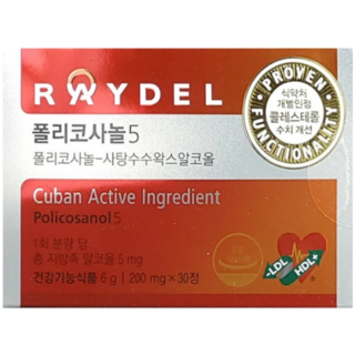 폴리코사놀5 60정 콜레스테롤 개선, 60개, 200mg
