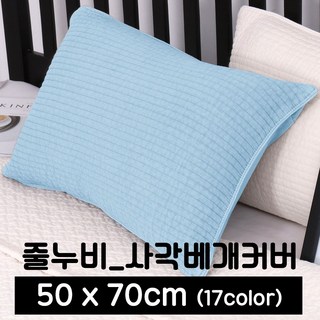포근포그미피그먼트베개베개커버 사용 모습