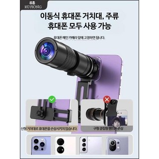 스마트폰망원렌즈 콘서트촬영, 1개, 블랙 고정 배율 50X