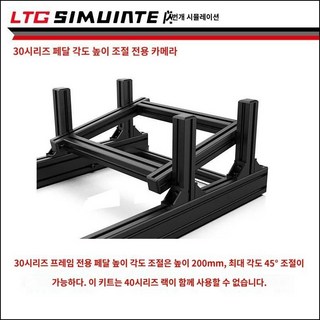 레이싱 시트 프레임