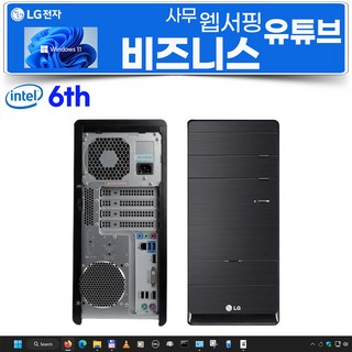 LG Intel i3 본체