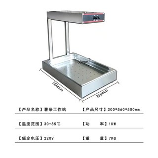 감자튀김 워머기 튀김 보온기 패스트푸드 뷔페 업소용 보온기 햄버거 휴게소, DH-310 감자튀김 보온 작업대