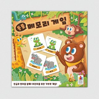 코리아보드게임즈 동물 메모리 게임