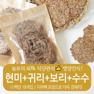 풍심당 호롱칩 수제 현미+귀리+보리+수수 누룽지칩 과자 (1팩당 18개입) 부모님 사무실 건강 관리 비건 간식, 5개, 100g 풍심당 호롱칩 수제 현미+귀리+보리+수수 누룽지칩 과자 (1팩당 18개입) 부모님 사무실 건강 관리 비건 간식, 5개, 100g