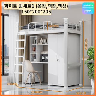 Cynia 이층침대 2층침대 벙커 사다리 기숙사 프레임 수납 옷장, H_화이트세트1