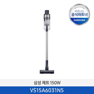 [삼성/2일내도착][사업자전용] 제트 싸이클론 무선 청소기 150W VS15A6031N5, 단품, 단품