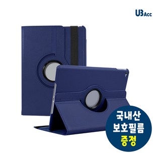 UB 아이패드 크로스 레더 케이스 프리미엄 필름 증정, 지문방지 필름 1매 증정, 네이비