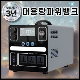 스파크팩3500w 파워뱅크