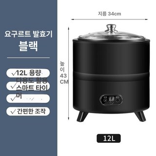 청국장 만드는 기계 요거트 요거트메이커 효소, 12L 블랙, 기본 모델명/품번
