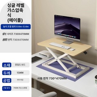 높낮이 조절 모니터 게이밍 벤큐 광시야각 피벗 내장, 단풍나무색 단층 기계식 조절