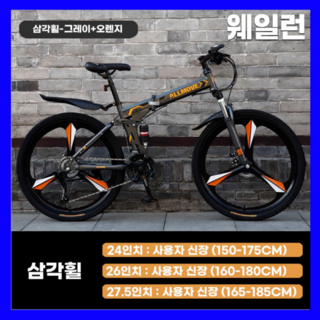 웨일런 튼튼한 MTB 산악 접이식자전거