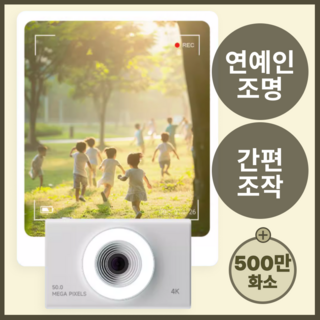스타샷 카메라
