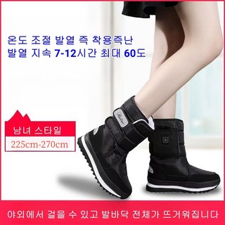 Apnoo 겨울 발열신발 발바닥 전체에 열이 난다 스노우 부츠 3단 온도조절 전기 충전식 스마트 가열 보온 신발, 260cm