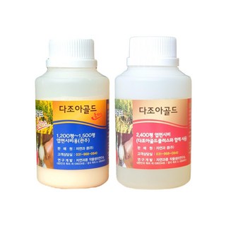 다조아 골드 250ml 골드 플러스 250ml + em팩 세트 옵션 선택하세요 콩 참깨 영양제 식물 영양 촉진제 다수확 고추 벼 토마토 비료 약, 골드+골드플러스 + em팩, 1세트