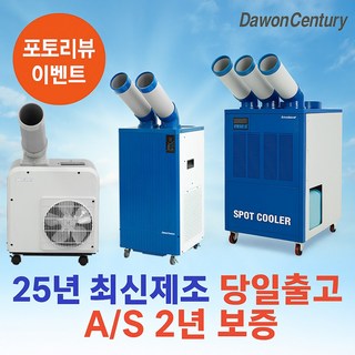 한솔 캠핑용 미니 스포트쿨러