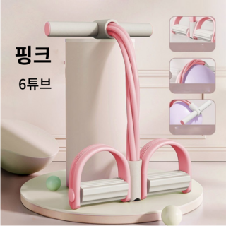 온리코 전신 페달 6튜브 로밍밴드 (업그레이드)버전, 핑크