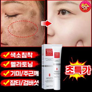 [피부과 추천] 미극기술 1/1+1/2+2 기미크림 기미 잡티 주근깨 검버섯 제거 크림 멜라토닝 멜라논 크림 들깨기미크림 얼굴 색소침착 착색 화이트닝, 1개, 20g