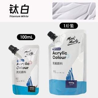 도면/화구통 100ml 자체 지원 가방 방수 릴 페인트 휴대용 소형 포장 보충 스튜디오 교실 미술 용품, 1)Titanium white