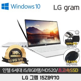 LG그램 15Z960
