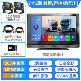 블랙박스 자동차 MP5 위한 후진 DVR 감지 트럭트럭/트레일러/버스/픽업을, 표준 규격, 멀티, 13  사록 터치 10 36인치 MP5 초고화질 야시왕