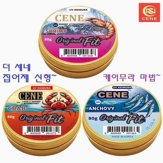 세네 집어제 케이무라 유인제 쭈꾸미 갑오징어 문어 국산 바르는 타입 두족류낚시, 80g, 1개, 오리지널핏 꽃게