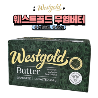 [아이스박스 포장] 웨스트골드 무염버터 노브랜드 천연 목초 버터, 454g, 1개