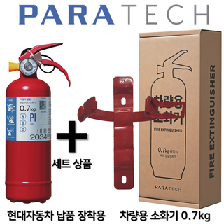 파라텍 차량용소화기 1kg / 자동차 정기검사 장착용 / 승용차 SUV 1T 스타리아 / 브라켓 세트, 1개, 700g