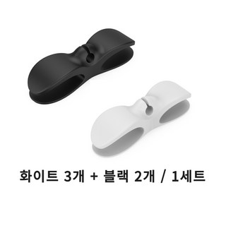 다온 가전 전선 코드 케이블 정리 후크 화이트 3개 + 블랙 2개 / 1세트, 1개
