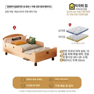 아기침대 아기범퍼침대 쿠션 이동식 가드 유아용, 800mmx1600mm, 포함 안됨, 쿠션 없음 작은 섬 침대 + 허리 지지 코코넛 매트리스