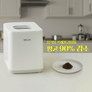 쿠안전자 음식물 처리기 4L 가정용 건조 분쇄형 분리세척, 화이트