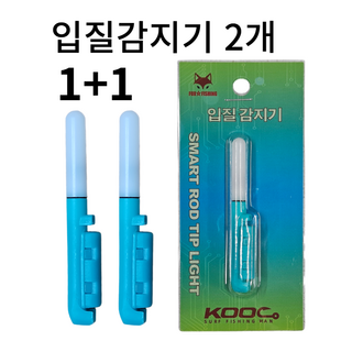 원투 어신감지