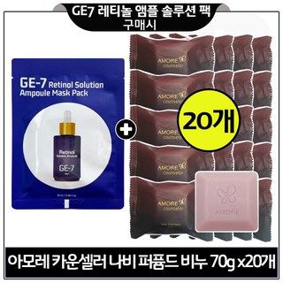아모레 카운셀러 비누 주요 특징
