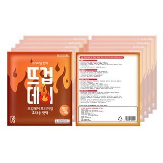 알뜰공식 휴대용 포켓용 손난로 붙이는 핫팩 45g, 50개