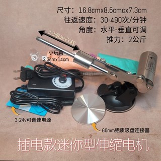 왕복운동 피스톤 액추에이터 스트로크 공압식 자동 모터, 02.39mm 스트로크 텔레스코픽 모터 키트, 1개