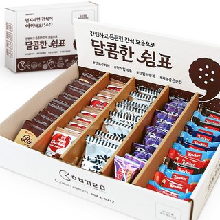 어린이 간식 세트