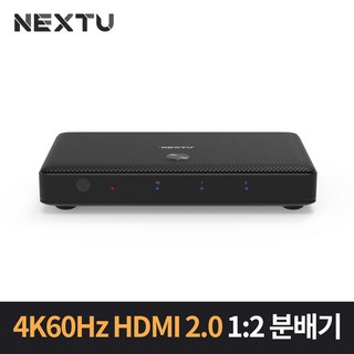 넥스트 NEXT-902SP4K60 4K60Hz HDMI 2.0 1:2 분배기, 1개