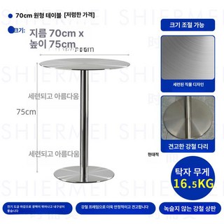 스텐 원형 테이블 미니멀 식당 철제 소형 접이식 부부 업소용, 70cm 스테인리스 원형