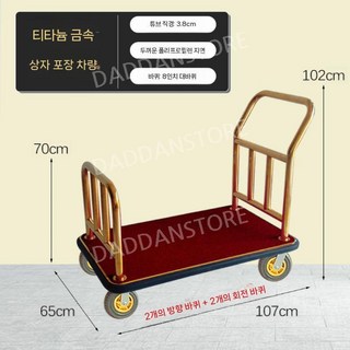 4. 캐리어카트 호텔..