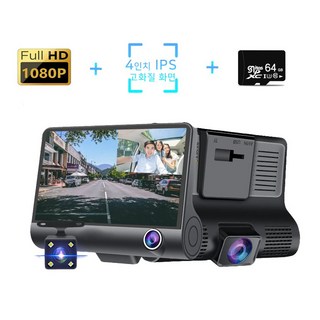 Fowod 4인치 IPS 고화질 화면 초가성비 블랙박스+64GB카드+후방카메라, 1세트, 64GB