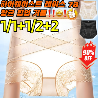 거들 보정속옷
