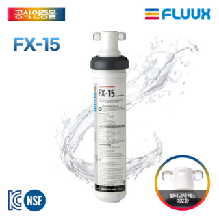 플럭스필터 FLUUX FX-15 올인원 복합 제빙기 및 카페 필터, 1개 플럭스정수필터