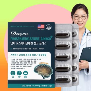 [동신헬스케어] 딥씨 포스파티딜세린 징코 플러스 60캡슐 (1개월분) 기억력 두뇌건강, 1개