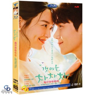 [DVD] tvN 드라마 갯마을 차차차 4Disc - 신민아. 김선호(수입상품) 아웃케이스 상품 이미지